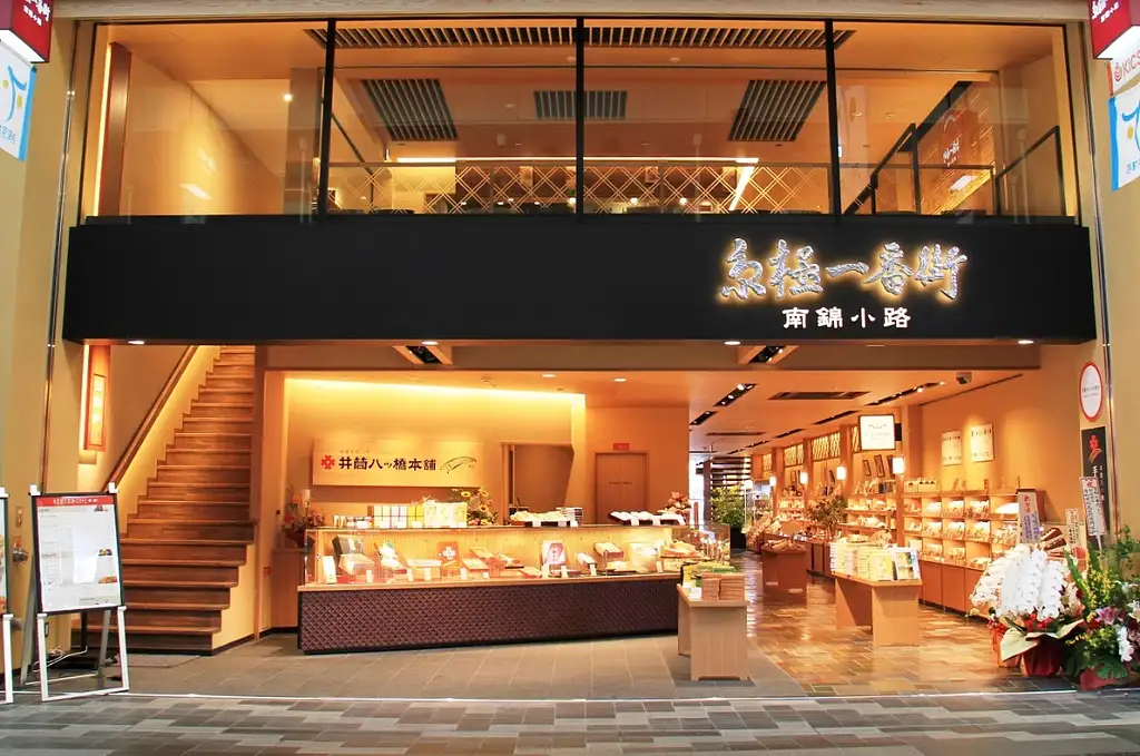 Learn to Bake Yatsuhashi at a Japanese Sweet Shop