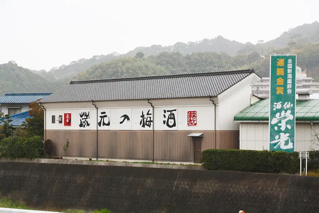 Eikou Shuzo Sake Brewery Tour and Tasting in Matsuyama