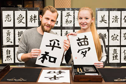 Learn How to Write Kanji, Japanese Calligraphy